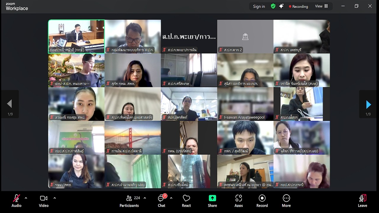 title - เข้าร่วมรับฟังการชี้แจงซักซ้อมความเข้าใจ หลักเกณฑ์และวิธีการประเมินผลการปฏิบัติราชการ และการเลื่อนเงินเดือนข้าราชการ พนักงานราชการ และลูกจ้างประจำของ ส.ป.ก. ครั้งที่ 1 ประจำปีงบประมาณ พ.ศ. 2569 (ช่วงเช้า) และรับฟังการชี้แจงการสร้างความรู้ความเข้าใจให้กับผู้ใช้งานการจัดทำตัวชี้วัด และการประเมินผลการปฏิบัติราชการของข้าราชการพลเรือนสามัญ ในสังกัด ส.ป.ก. ผ่านระบบสารสนเทศทรัพยากรบุคคล DPIS V.6 (ช่วงบ่าย) ผ่านสื่ออิเล็กทรอนิกส์ (ผ่านระบบออนไลน์ Zoom Meeting)